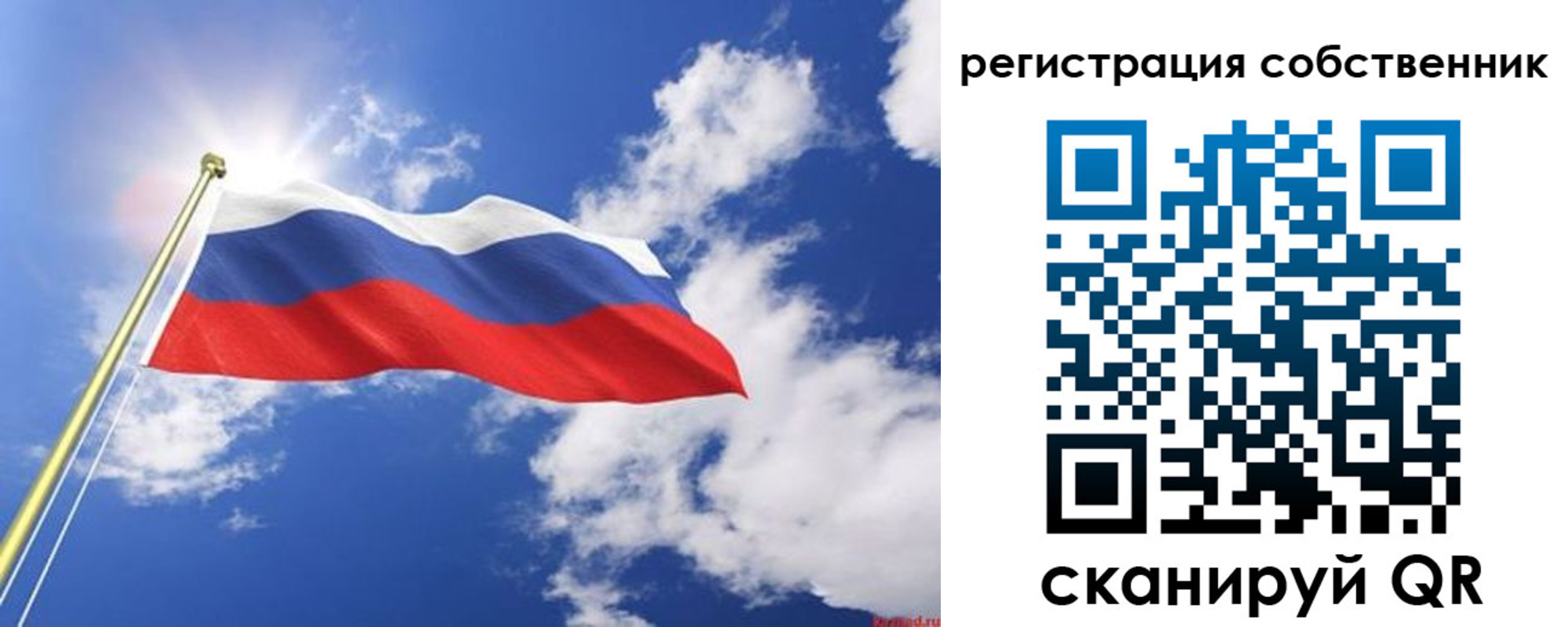 временная регистрация недорого в Новгородской области