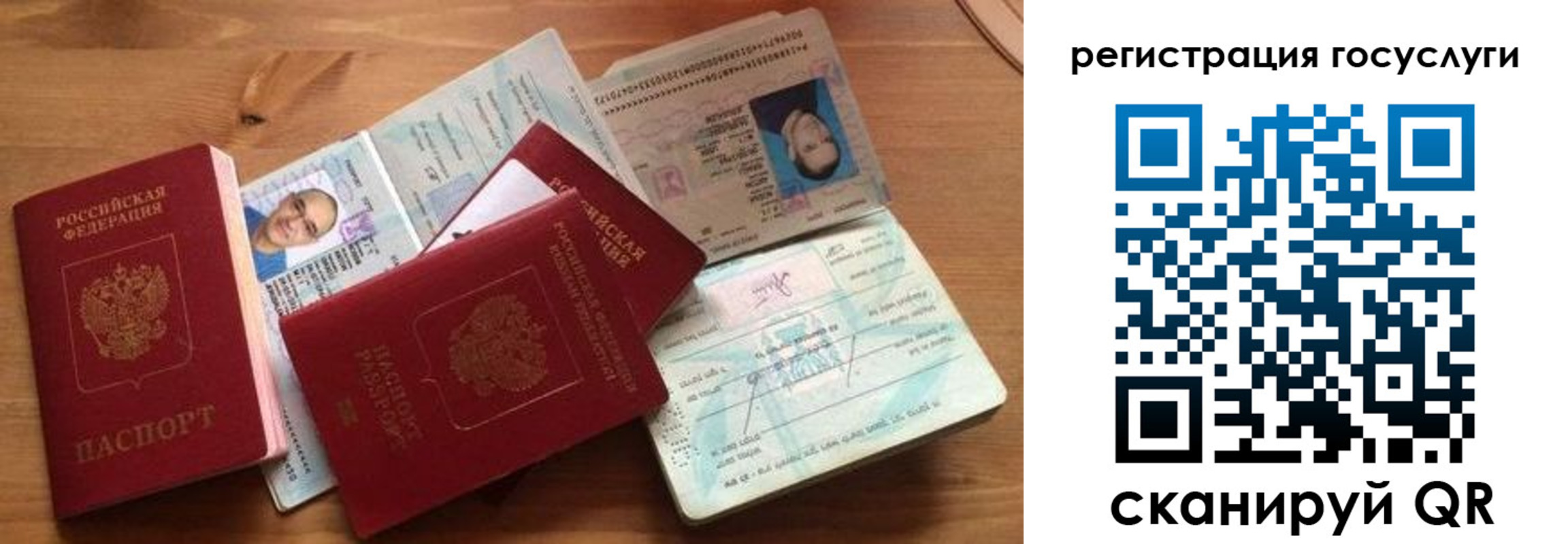 прописка законно в Новгородской области