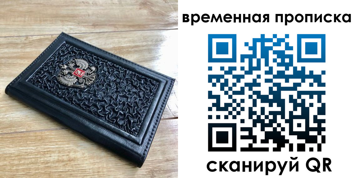 прописка для школы в Новгородской области